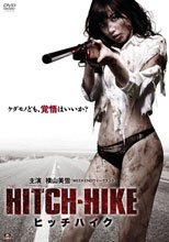 HITCH-HIKE ヒッチハイク
