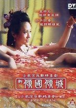 新傾國傾城