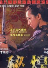 秘煌