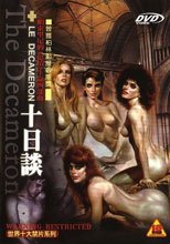 十日談