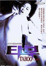 コリアン(秘)セックス事情　TABOO