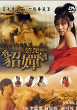 四大美人 - 貂嬋