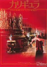 羅馬帝國艷情史 caligola