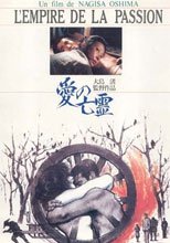 愛の亡霊