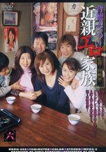 背徳の交わり 近親エロ家族 六。。
