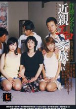 背徳の交わり 近親エロ家族 七。。