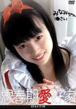 思春期愛好家 みなみちゃん 1●才。。