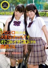 kawaii*high school ジロジロ見られる大きなオッパイでオトコをイチコロにする誘惑JK 久我かのん 茉莉花みく