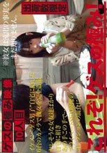ゲスの極み映像 10人目_