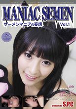 MANIAC SEMEN Vol.1 ザーメンマニアの妄想 阿部乃みく