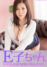 E子ちゃん SHIZUKU