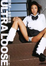 ULTRA LOOSE 巨乳Fcups女子校生 水沢ダイヤ・愛子