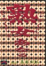 熟女あなる　＊　～美人主婦の憂鬱　新居舞子三十一歳