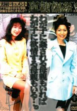 鬼面党　近親相姦　十　アナタ達は幸せな家族計画を…