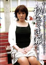 初・人妻　秘密の逢瀬　初撮りに緊張し恥じらいながらも濡れる恥部に中出し　典子
