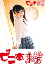 ビニ本本舗 なみ