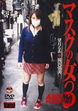 マスクの女３