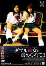 ダブル痴女に責められて！！ 1