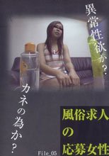 風俗求人の応募女性 File.05