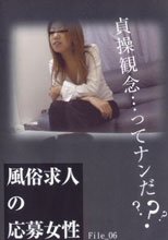 風俗求人の応募女性 File.06