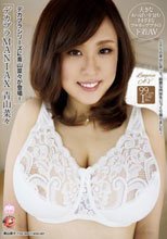 デカブラMANIAX 青山菜々