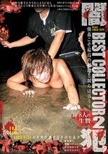 闇犯 BEST COLLECTOR 2