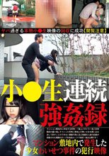 マンション敷地内で発生した少女わいせつ事件の犯行映像