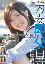 美少女即ハメ白書 32