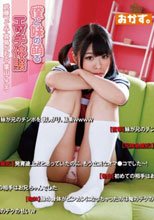 ボクと妹の萌るエッチ体験