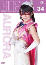 ヒロインイメージファクトリー　美少女仮面オーロラ