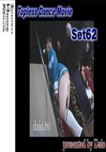 ★ Topless Dance Movie Set62