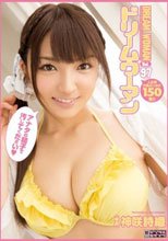 ドリームウーマンVol.97 神咲詩織