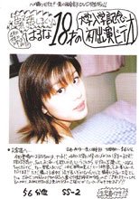 新入学記念はるなちゃん（18才）初出演ビデオ！