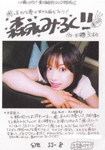 癒し系AV女優 森永みるくのエッチ大好き！！