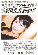 超淫乱娘こずえの痴女乱れ咲き！！