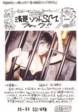 長谷川ゆいちゃん初の清楚ソフトSMファック超巨乳！！