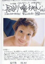 長谷川ひとみをハメました。