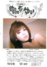 超プレミア　朝比奈ゆいの陰毛モロ出しビデオ