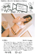 完全無修正ハメ撮りビデオ　神埼ゆうを撮影現場でコッソリハメ撮り！