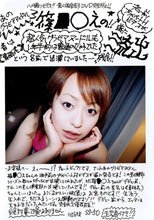 あのグラビアアイドル篠●○えのデビュー前プライベートHビデオが遂に流出