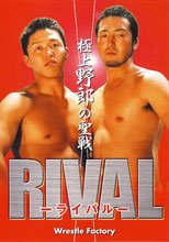 RAIVAL-ライバル-
