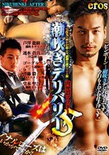潮吹きデリバリー