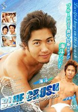 BLUE CRUSH