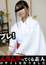 巫女さんのバイトをしている女の子に作法を教えると嘘をつきセクハラ三昧でムラムラさせてみました