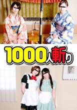 レズフェティシズム ～メイドカフェ勤務のビアンな２人～ + ～初詣帰りに着物でしっぽり艶姿～