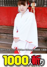 めっちゃしたい！！改#106 ～モデル級スレンダー美少女のラブラブH～ + ～巫女さんをナンパしてえっち～