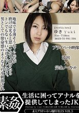 生活に困ってアナルを提供してしまったJK