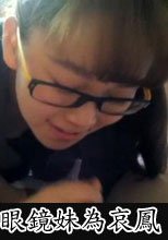眼鏡妹為男子吃香蕉只為iPhone6
