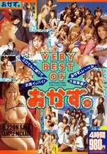 VERY BEST OF おかず。。。