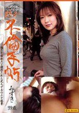 不倫手帖  元モデルの人妻みずき39歳。。